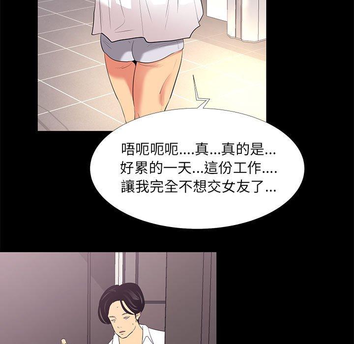 OL福利社 第 13 話 第9页