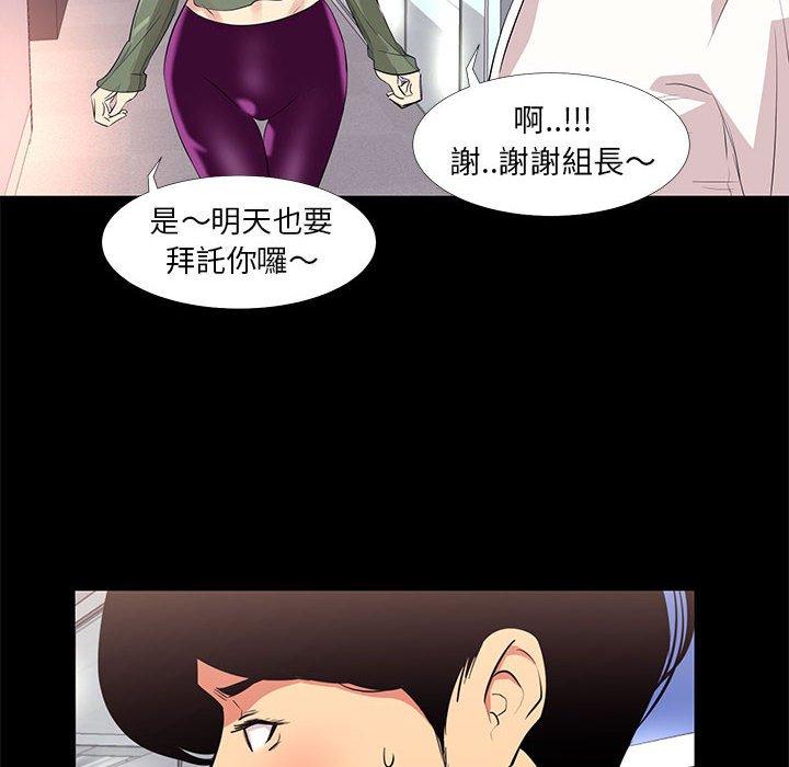 OL福利社 第 13 話 第14页