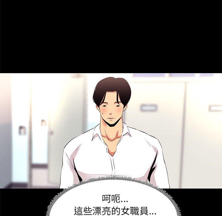 OL福利社 第 13 話 第12页