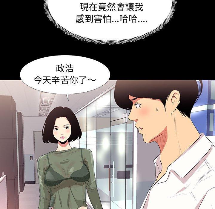 OL福利社 第 13 話 第13页