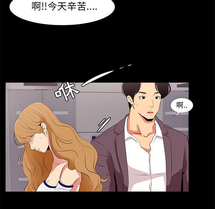OL福利社 第 13 話 第22页