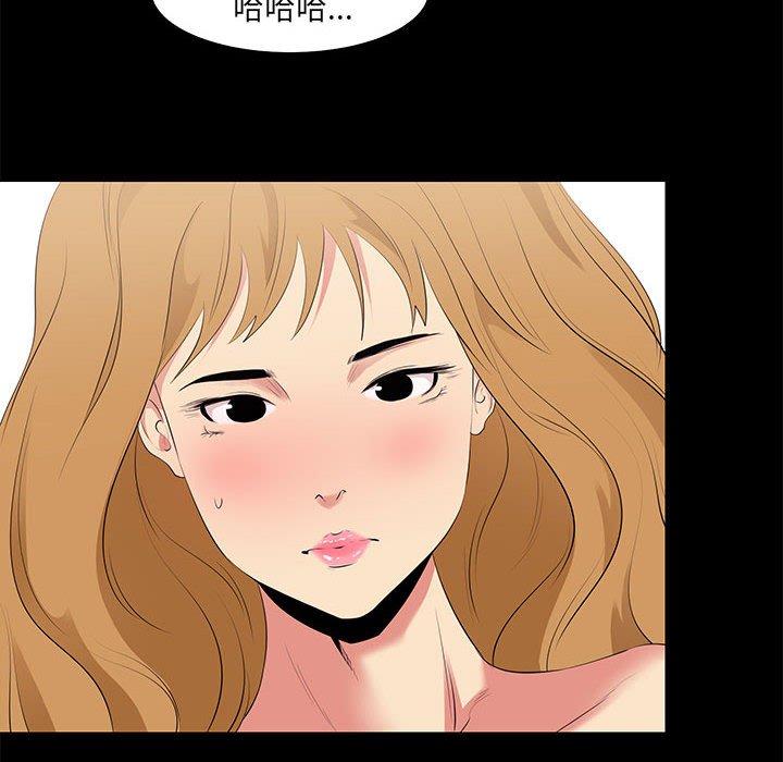 OL福利社 第 13 話 第24页