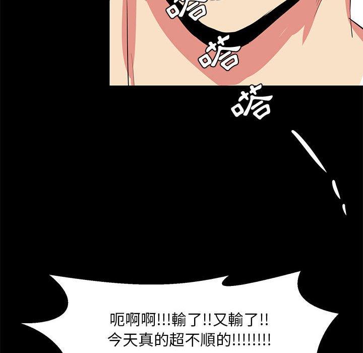 OL福利社 第 13 話 第68页