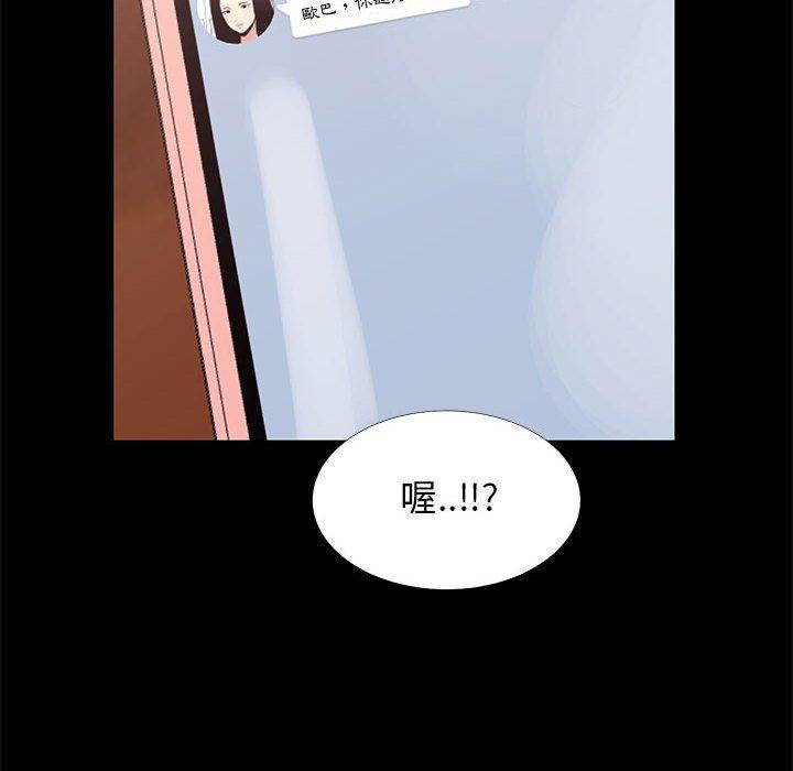 OL福利社 第 13 話 第78页