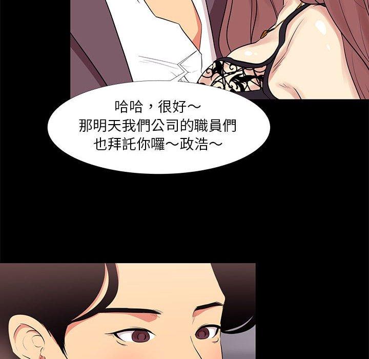 OL福利社 第 13 話 第30页