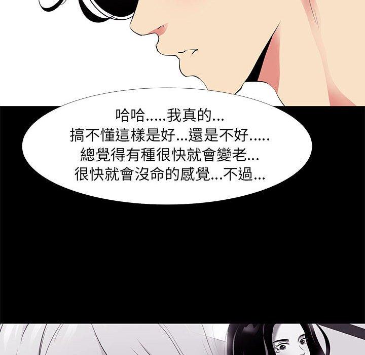 OL福利社 第 13 話 第46页