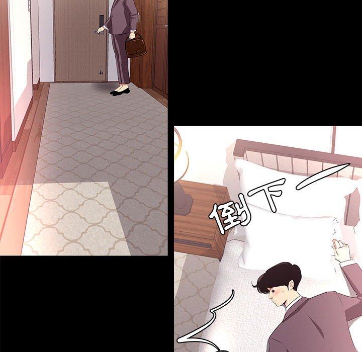 OL福利社 第 13 話 第44页