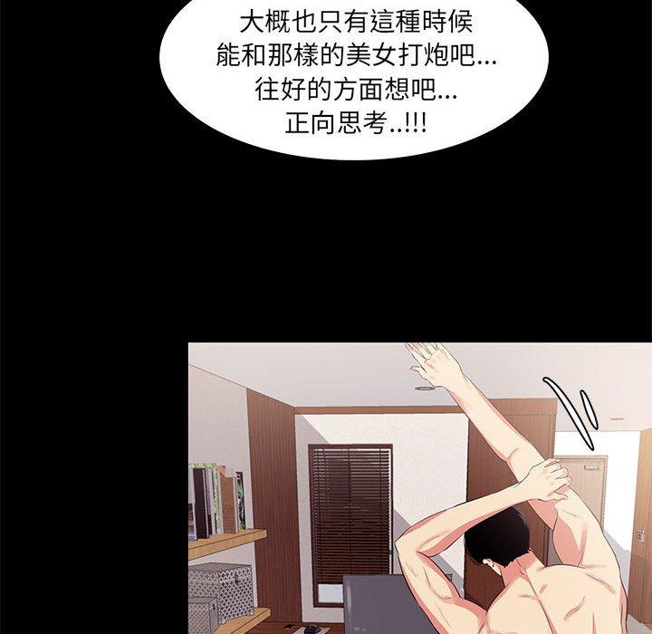 OL福利社 第 13 話 第48页