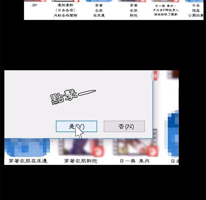 OL福利社 第 13 話 第56页