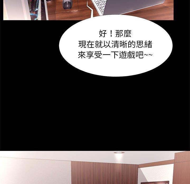 OL福利社 第 13 話 第63页