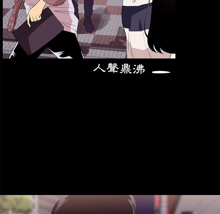 OL福利社 第 14 話 第8页