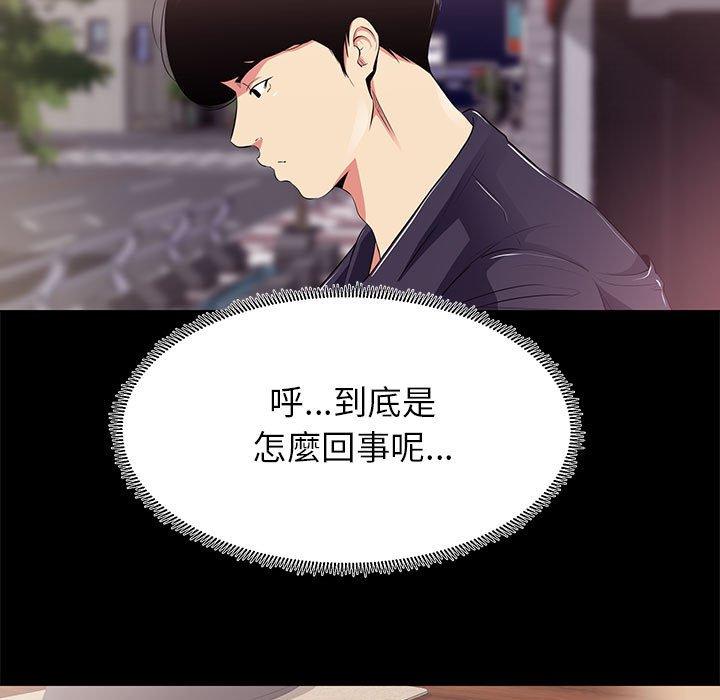 OL福利社 第 14 話 第9页
