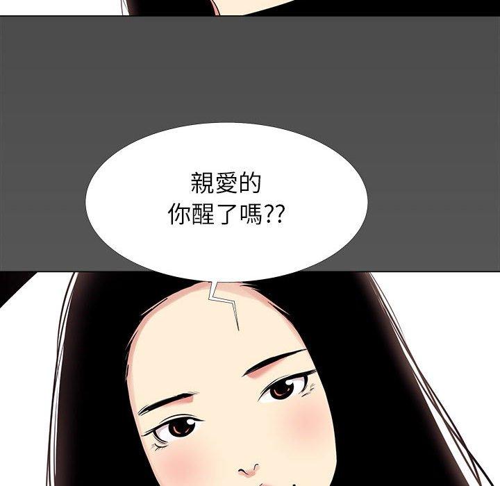 OL福利社 第 14 話 第18页