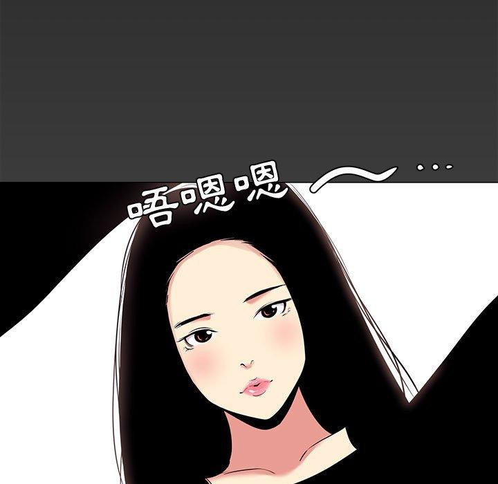 OL福利社 第 14 話 第17页