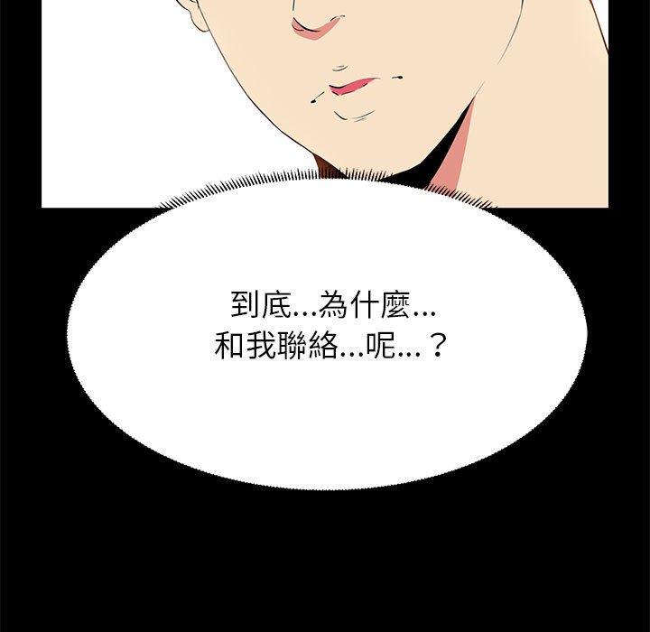 OL福利社 第 14 話 第13页