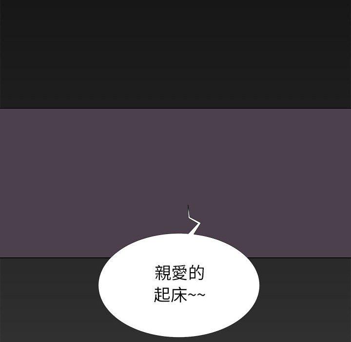 OL福利社 第 14 話 第16页