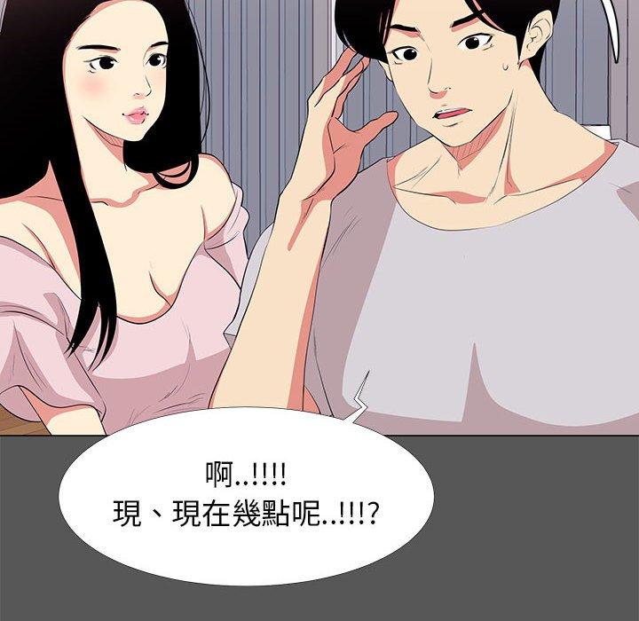 OL福利社 第 14 話 第20页