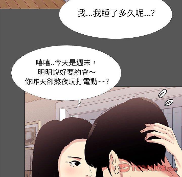 OL福利社 第 14 話 第22页