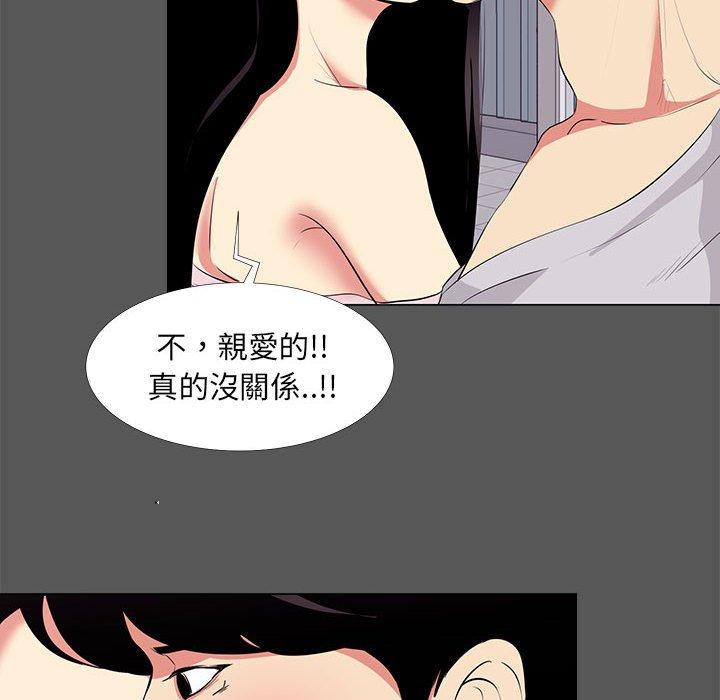 OL福利社 第 14 話 第26页