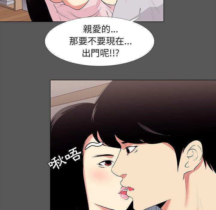 OL福利社 第 14 話 第25页