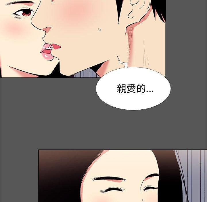 OL福利社 第 14 話 第27页