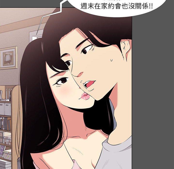 OL福利社 第 14 話 第24页