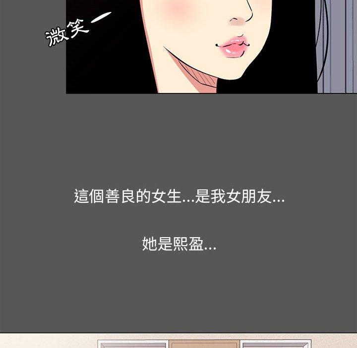 OL福利社 第 14 話 第28页