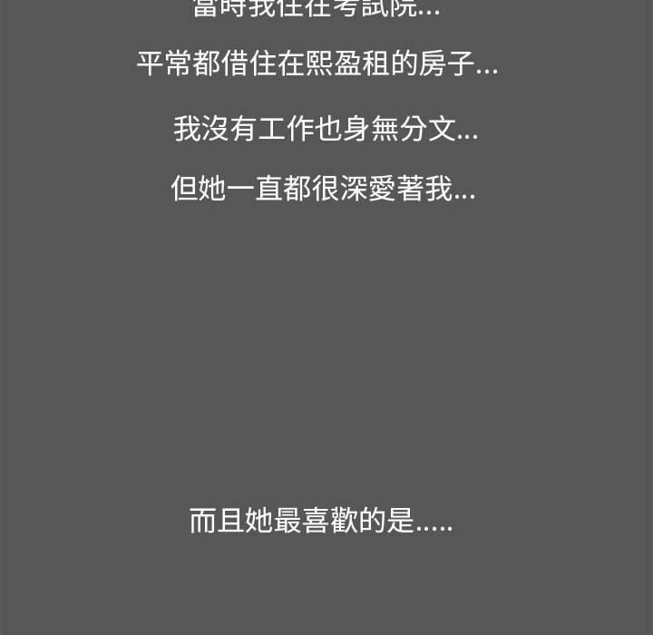 OL福利社 第 14 話 第30页