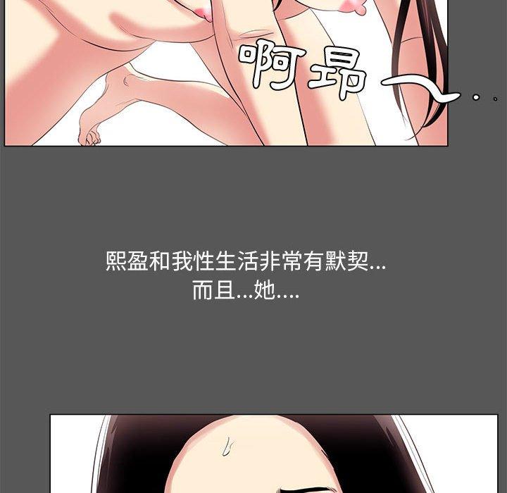 OL福利社 第 14 話 第34页