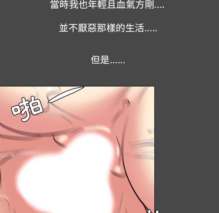 OL福利社 第 14 話 第39页