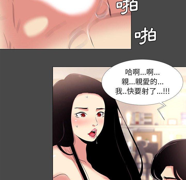 OL福利社 第 14 話 第40页