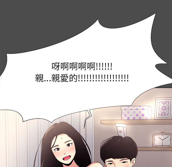 OL福利社 第 14 話 第68页