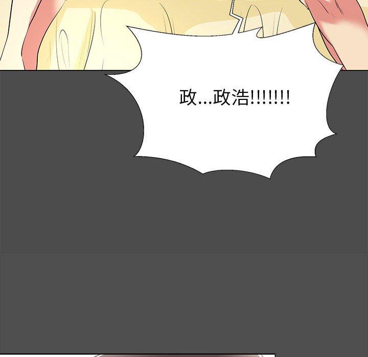 OL福利社 第 14 話 第70页
