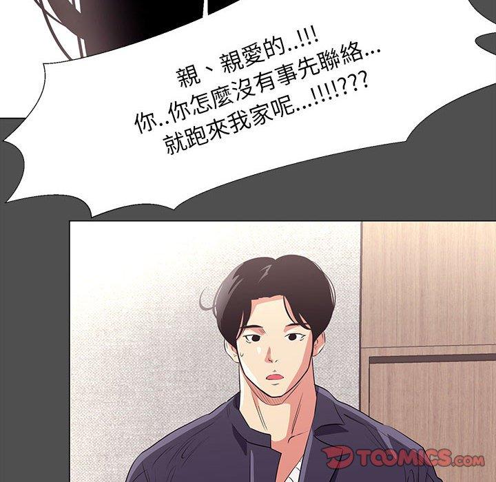 OL福利社 第 14 話 第72页