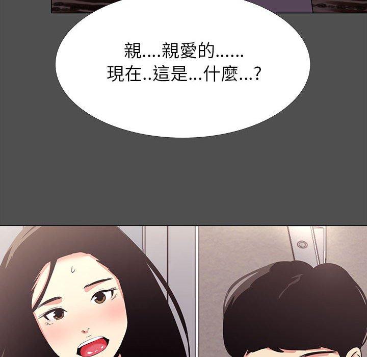 OL福利社 第 14 話 第74页