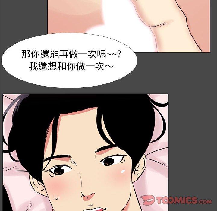 OL福利社 第 14 話 第52页