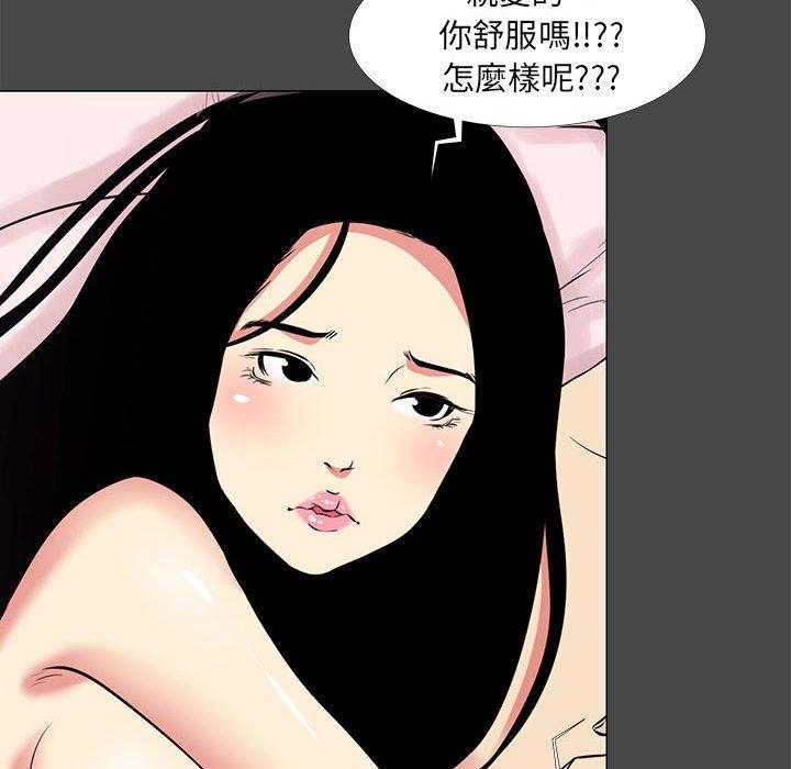 OL福利社 第 14 話 第50页