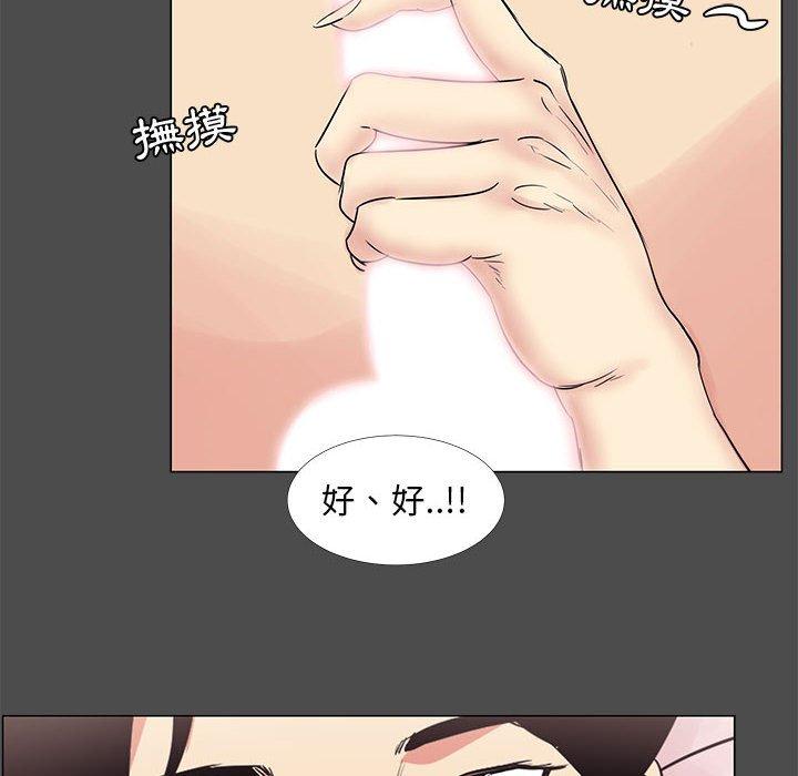 OL福利社 第 14 話 第54页