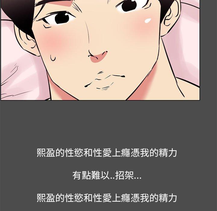 OL福利社 第 14 話 第55页
