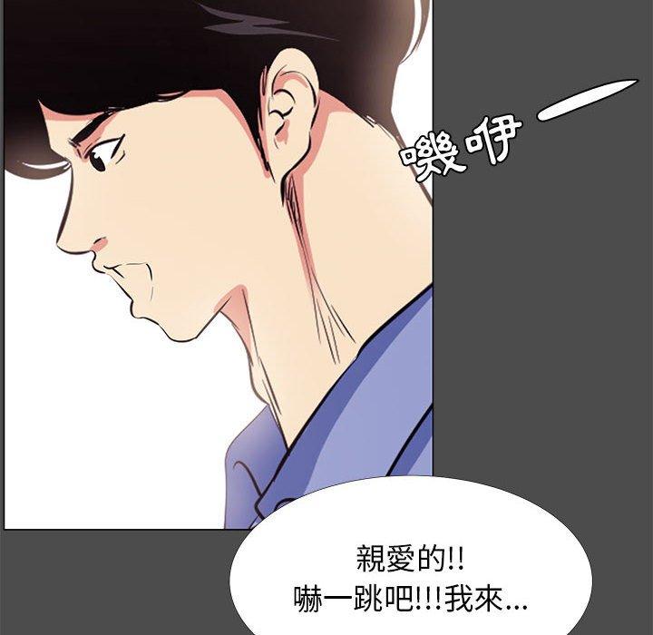 OL福利社 第 14 話 第64页
