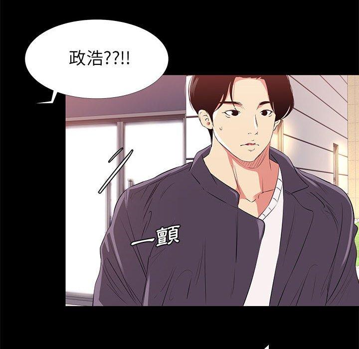 OL福利社 第 14 話 第84页