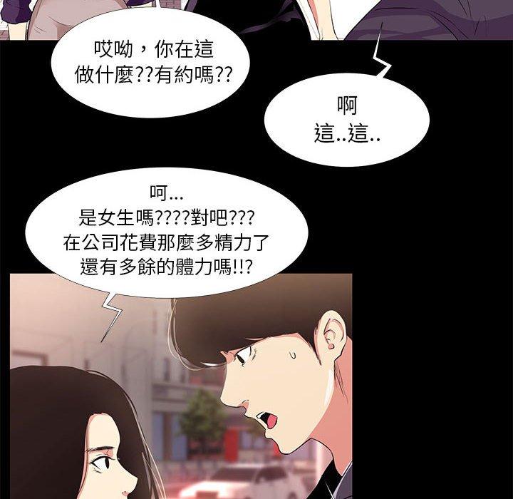 OL福利社 第 14 話 第86页