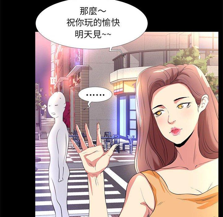 OL福利社 第 14 話 第88页