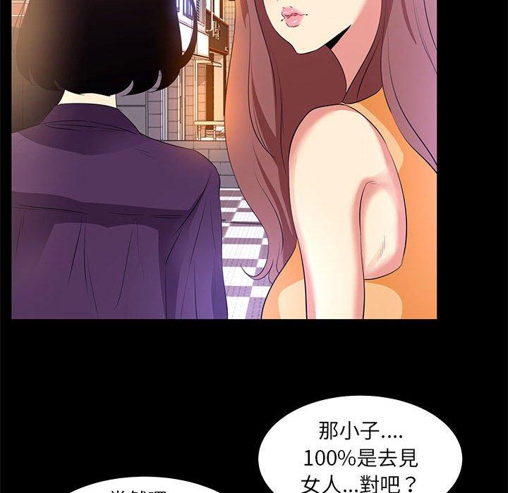 OL福利社 第 14 話 第90页