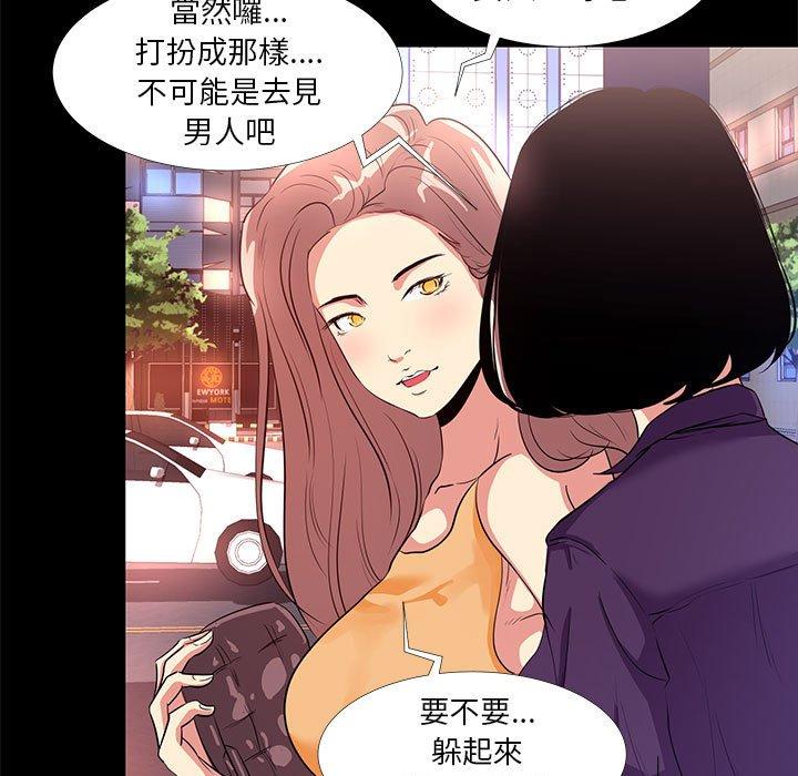 OL福利社 第 14 話 第91页