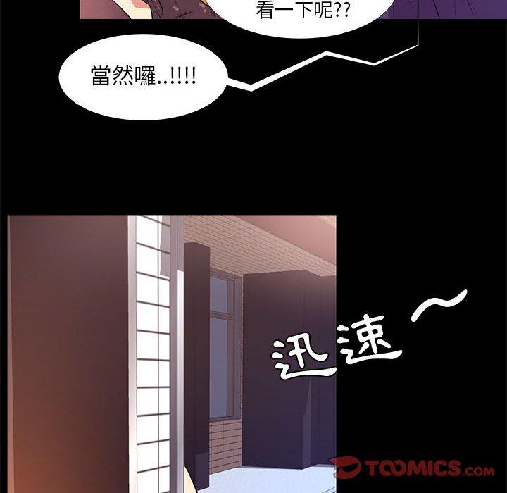 OL福利社 第 14 話 第92页