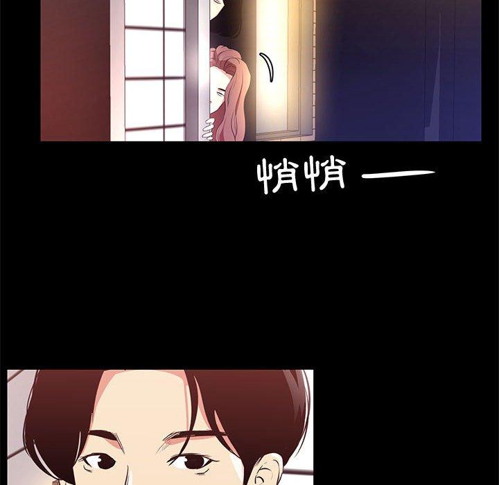 OL福利社 第 14 話 第94页