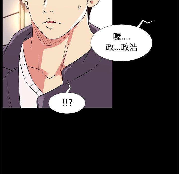 OL福利社 第 14 話 第95页