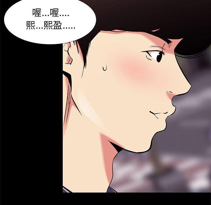 OL福利社 第 14 話 第100页