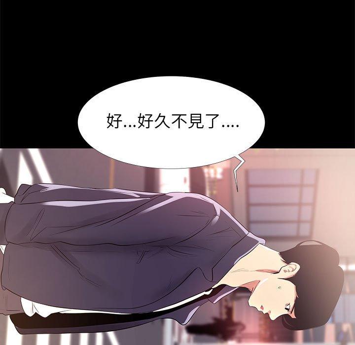 OL福利社 第 14 話 第101页
